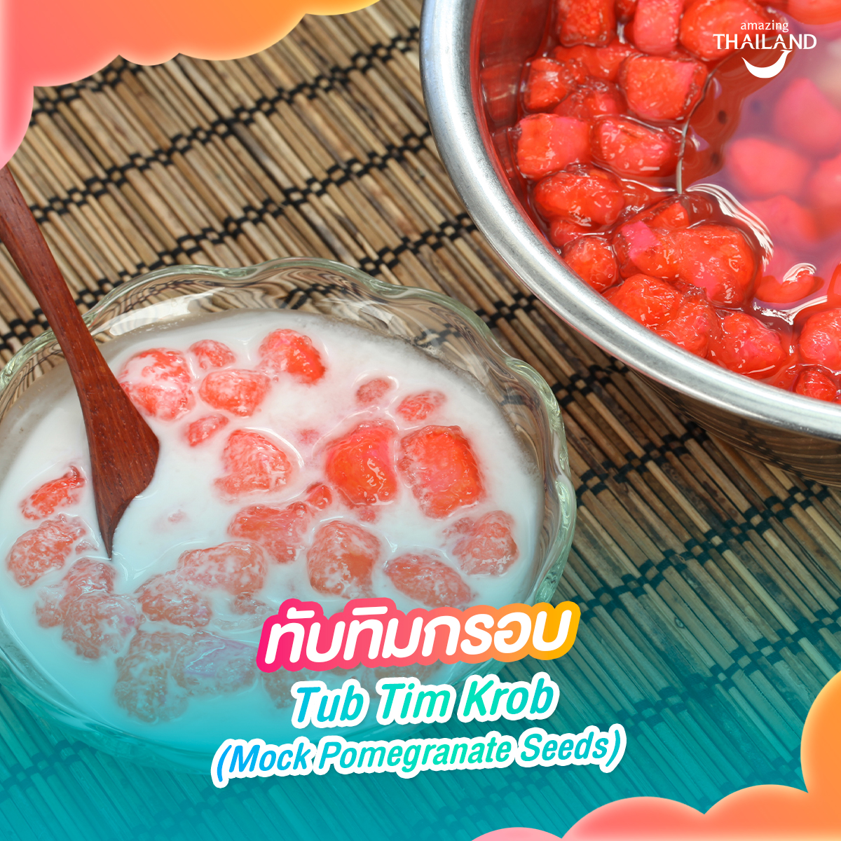 4.ทับทิมกรอบ  Tub Tim Krob (Mock Pomegranate Seeds) 