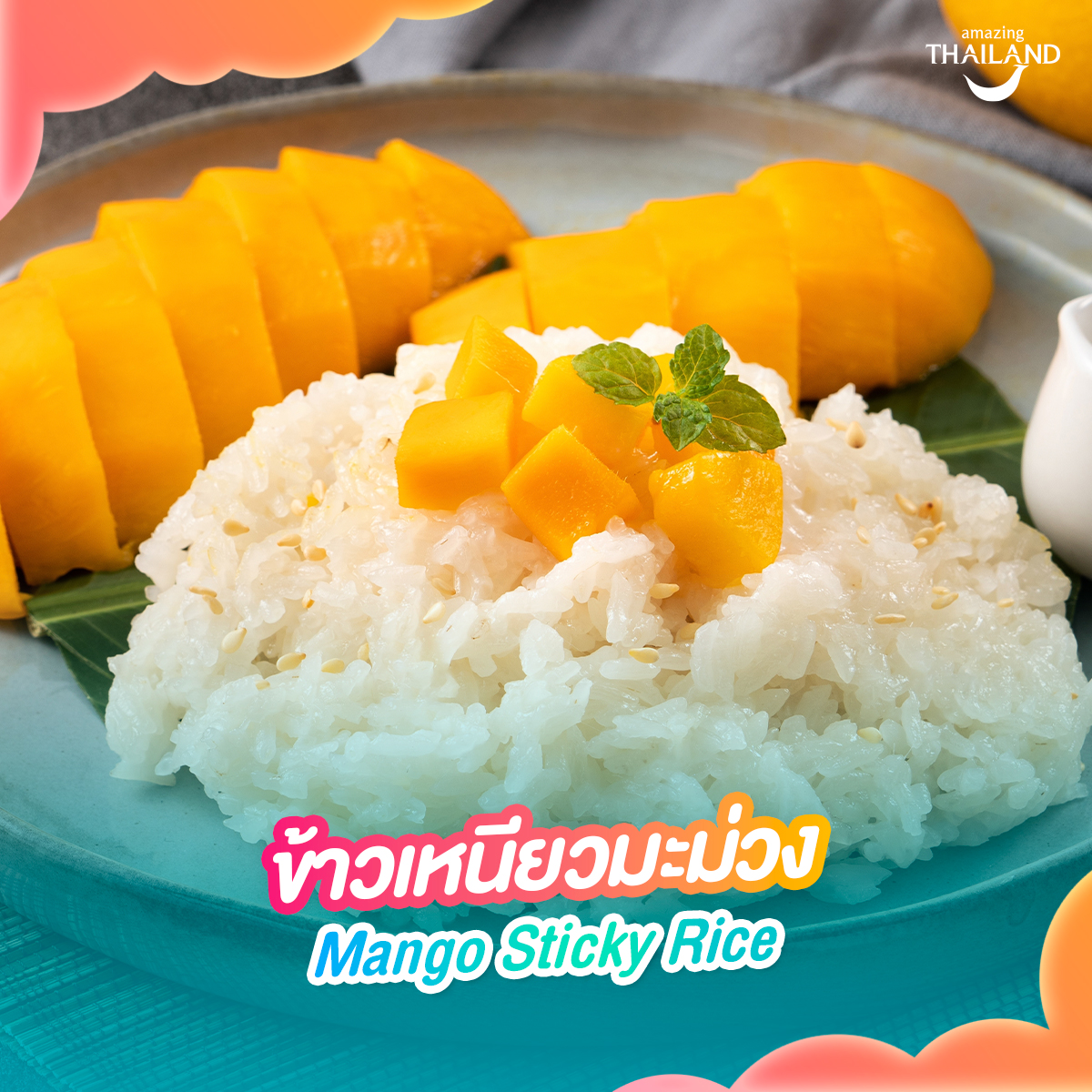 1. ข้าวเหนียวมะม่วง  Mango Sticky Rice 