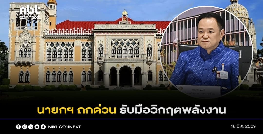 นายกฯ เรียกถกด่วน รับมือวิกฤตพลังงาน จับตา ราคาดีเซล หลังครบกำหนดตรึงราคา 15 วัน ด้าน เอกนิติ เผย ยังออก พ.ร.ก.กู้เงินฯ ไม่ได้ เหตุ ยังเป็นรัฐบาลรักษาการ