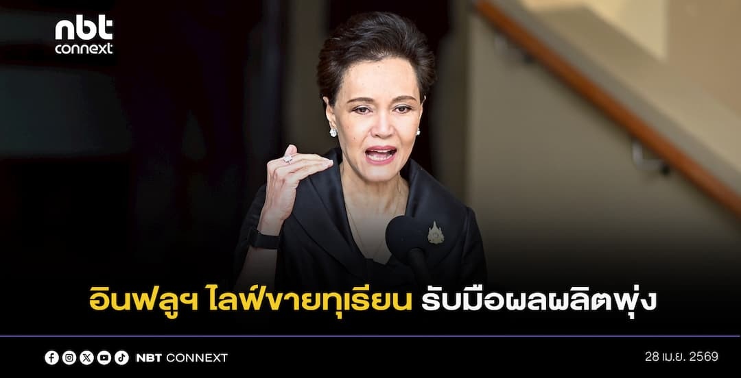 ศุภจี แจงดรามา พิมรี่พาย ทุเรียนลูกละ 100 บาท บอก พาณิชย์ไม่เกี่ยว เชื่อเป็นเทคนิคการขาย-ไม่มีปัญหาคุณภาพ