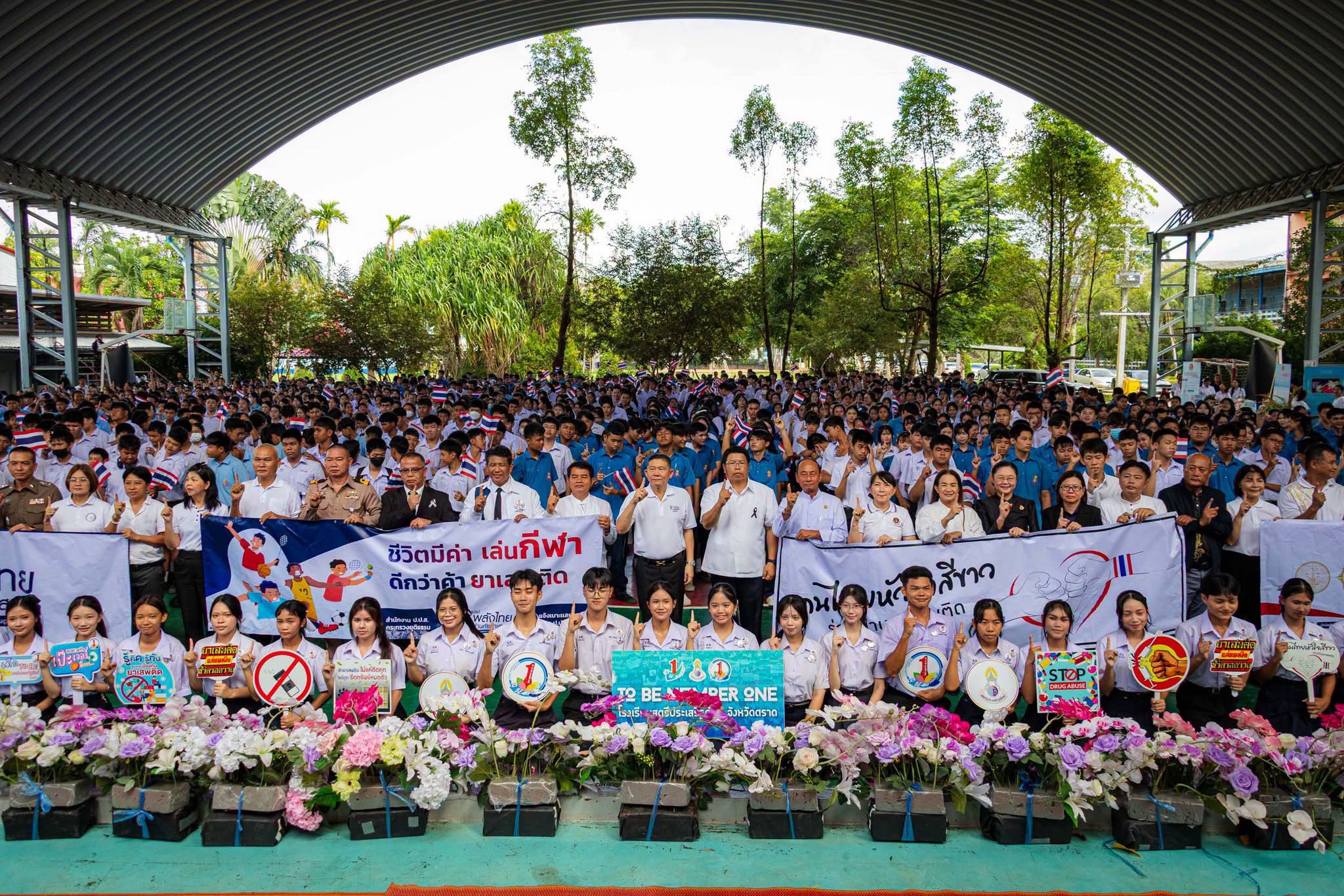 จังหวัดตราด จัดกิจกรรมเนื่องในวันต่อต้านยาเสพติดโลก (26 มิถุนายน) ประจำปี 2569